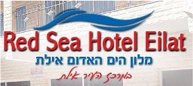 הים האדום לוגו