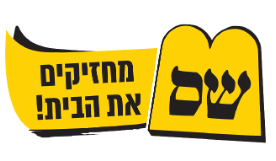שס לוגו